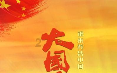 闪电冰火人