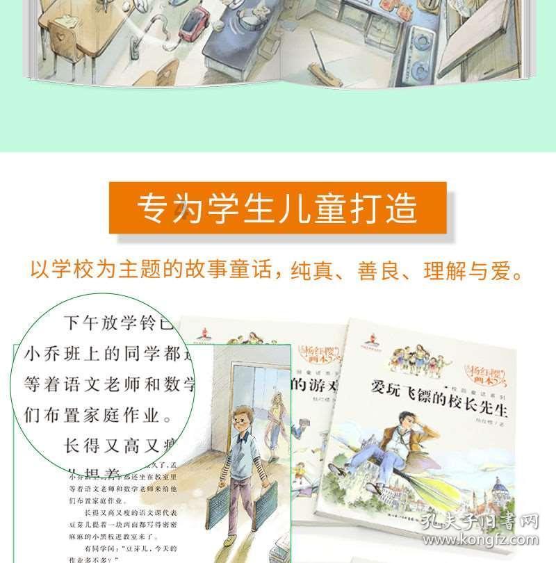 伏魔咒